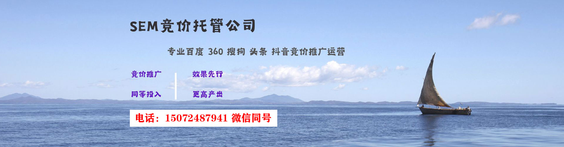 富阳百度优化推广